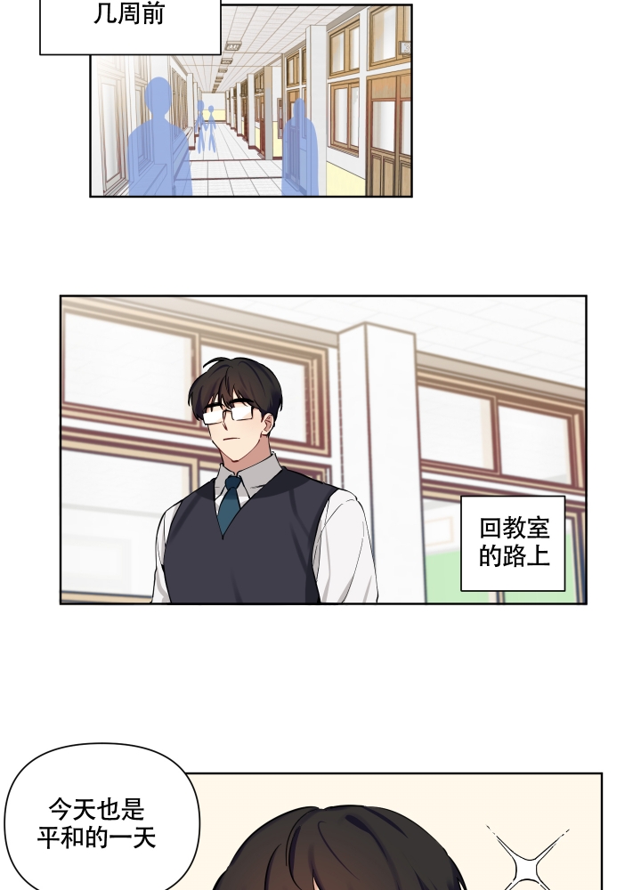 听到请回答漫画,第3话1图