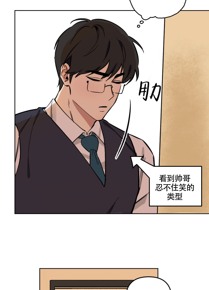 听到请回答漫画,第2话4图