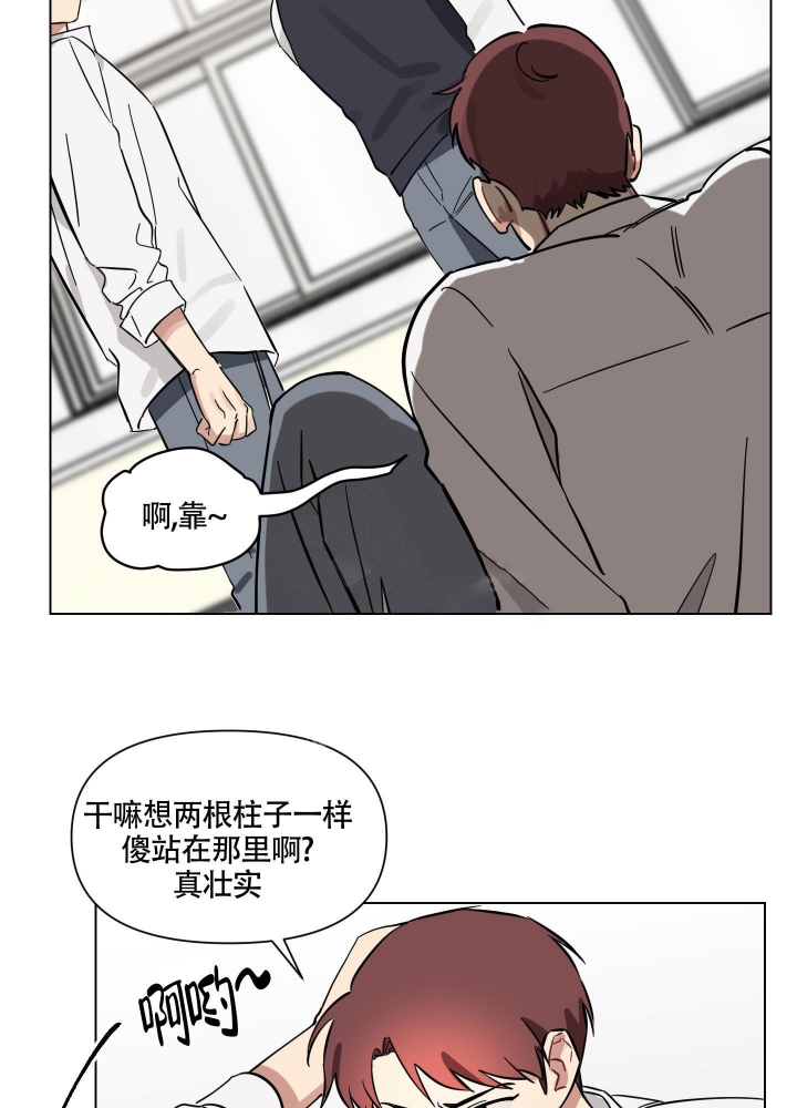 听到请回答漫画,第8话5图