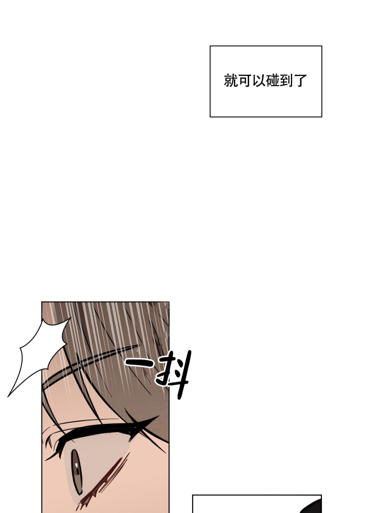 听到请回答漫画,第9话1图