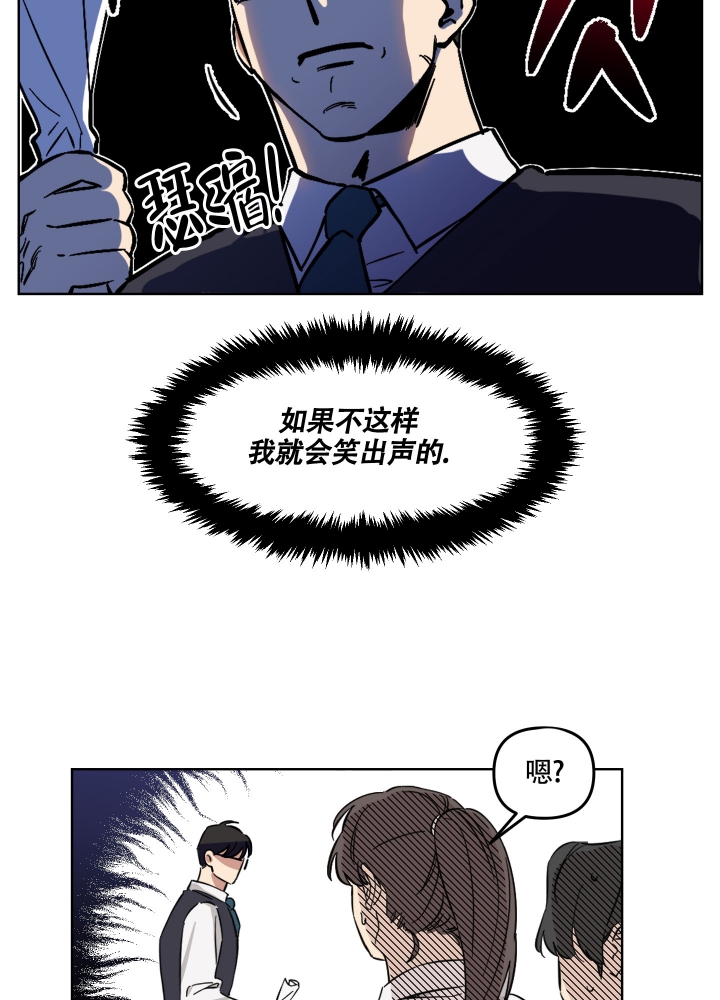 听到请回答漫画,第2话5图