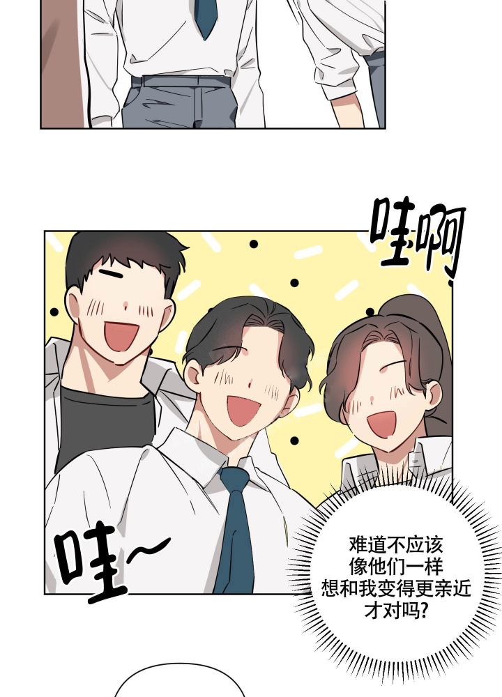 听到请回答漫画,第4话5图