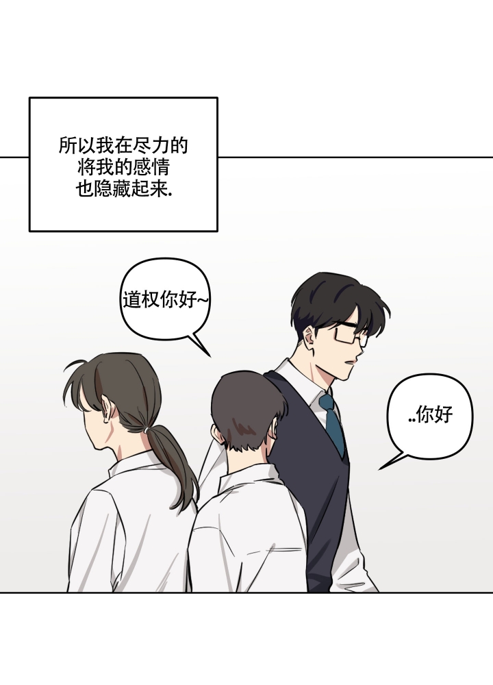 听到请回答漫画,第2话1图