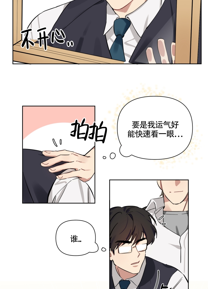 听到请回答漫画,第3话4图