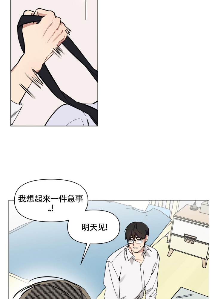 听到请回答漫画,第7话2图