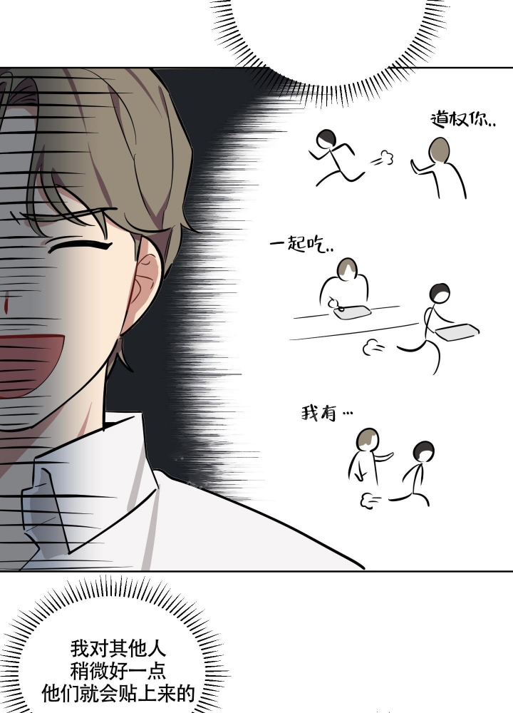 听到请回答漫画,第4话3图