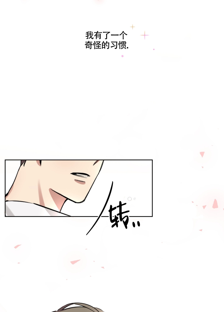 听到请回答漫画,第2话2图