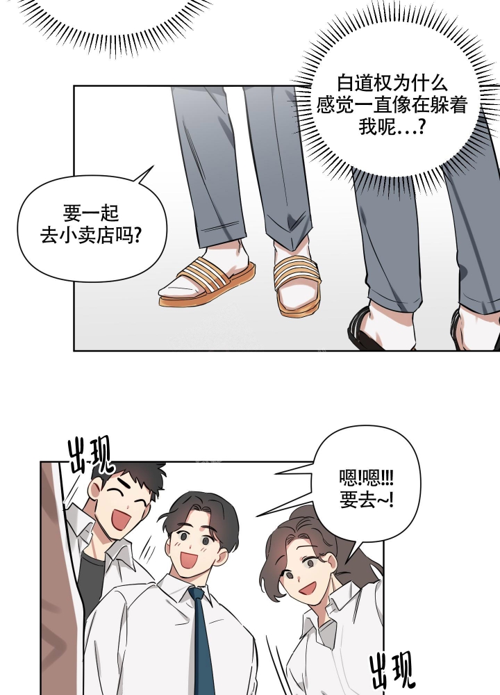 听到请回答漫画,第4话4图