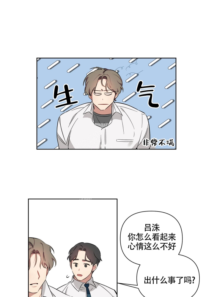 听到请回答漫画,第4话1图