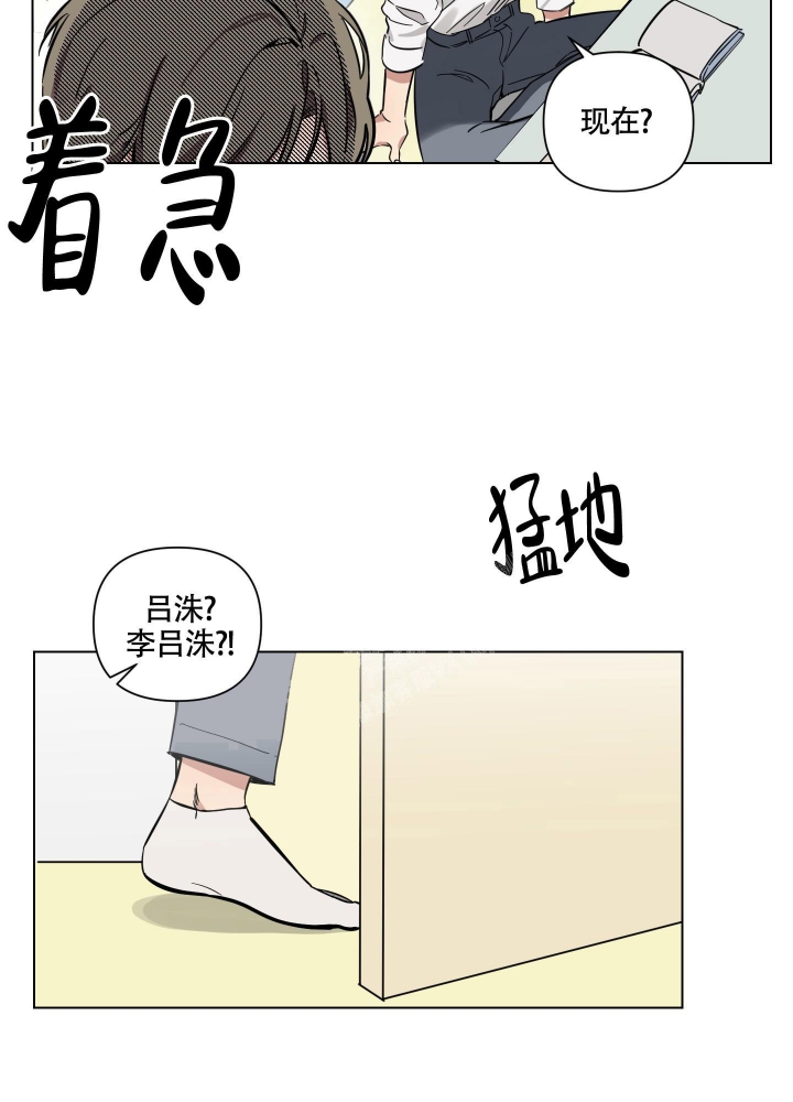 听到请回答漫画,第7话3图