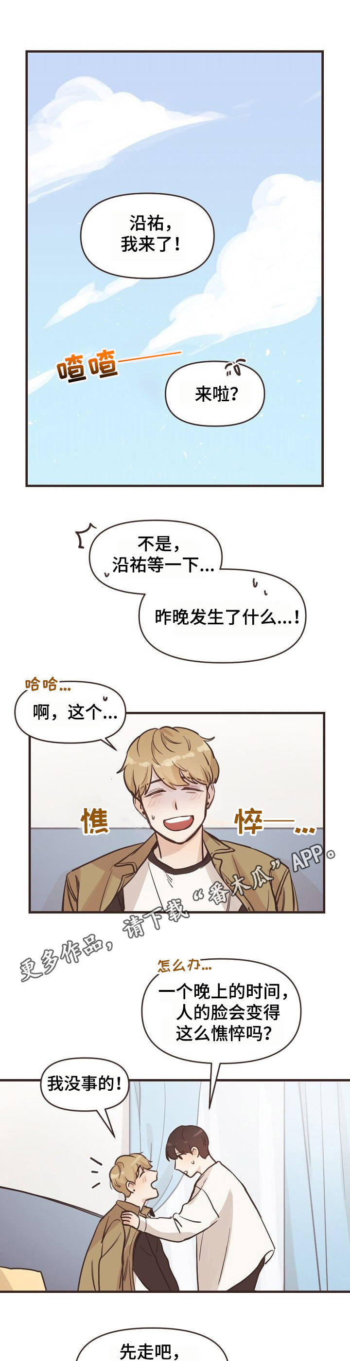 往日之影和原版有什么区别漫画,第2章：憔悴5图