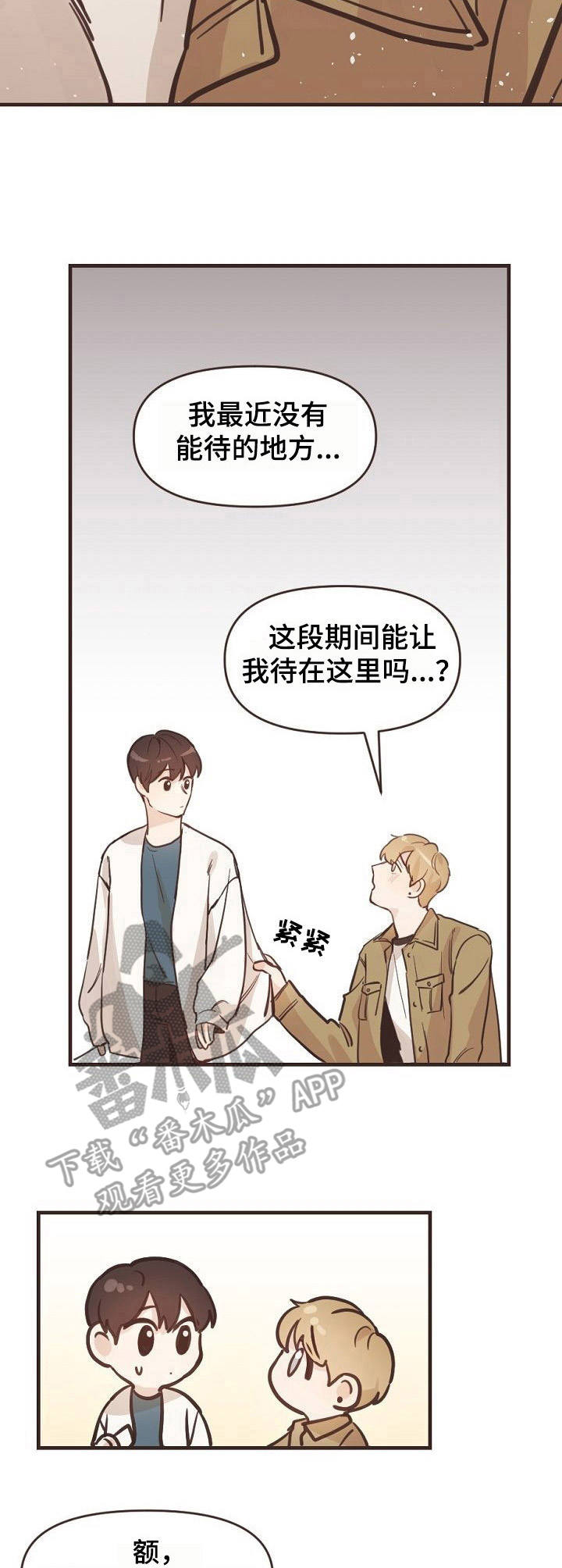 往日之影和原版有什么区别漫画,第2章：憔悴3图