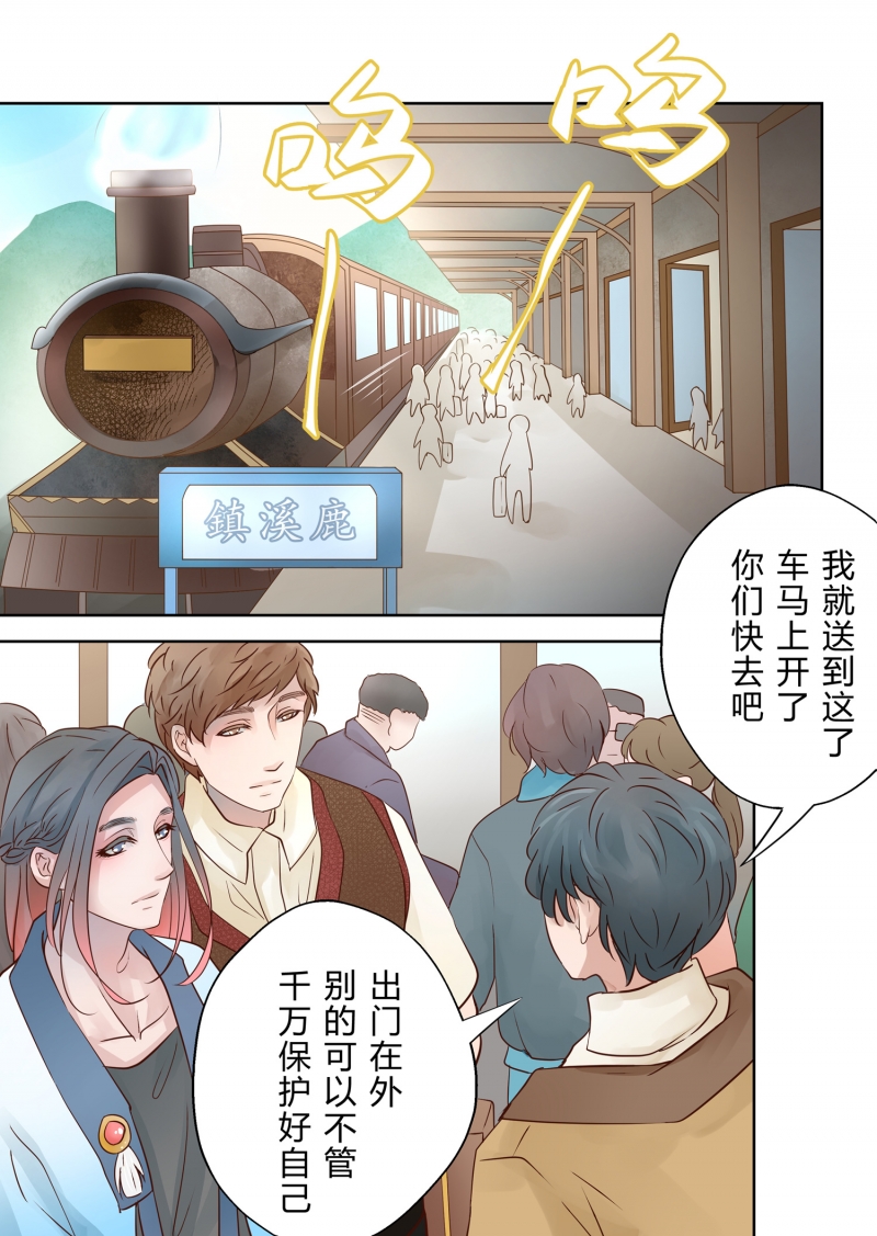 安魂进行曲漫画,第4话1图