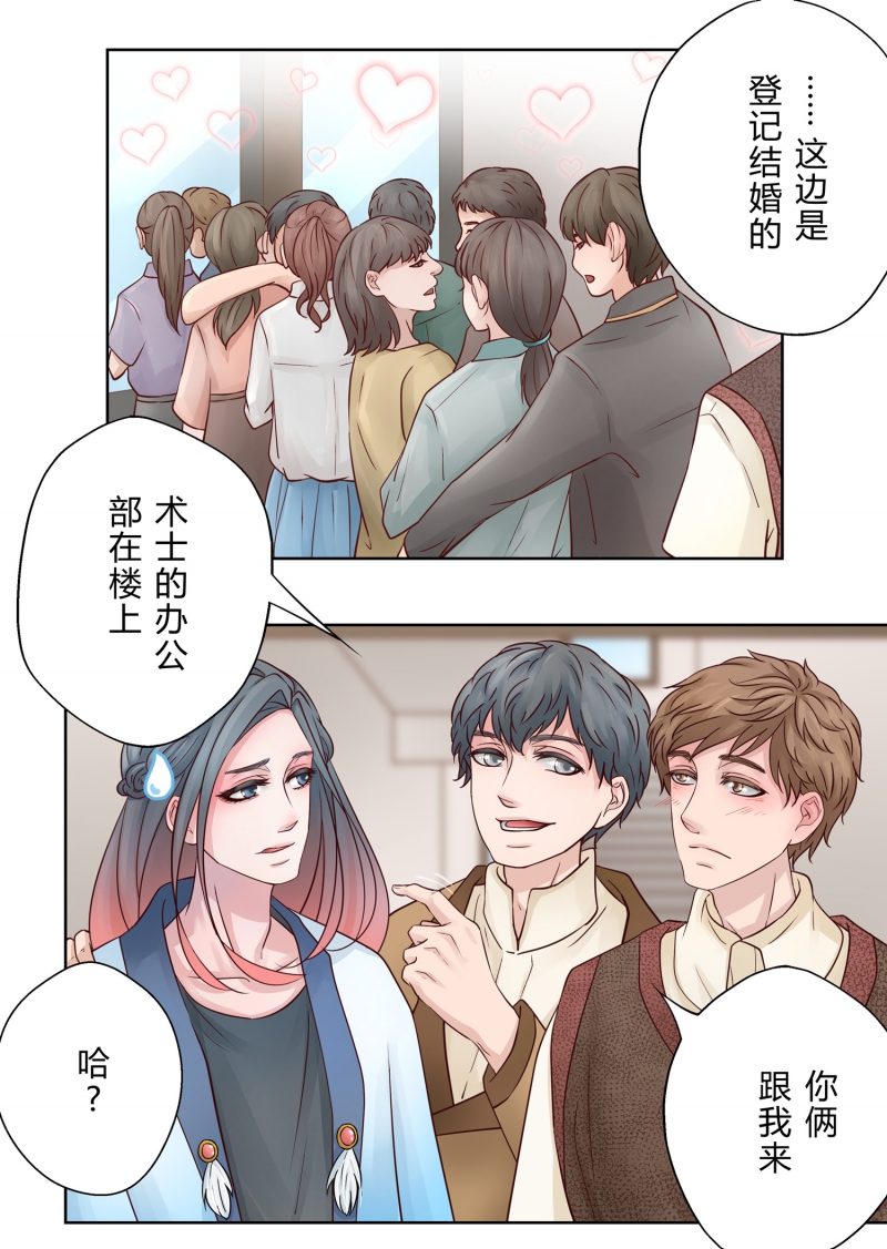 安魂进行曲漫画,第4话2图