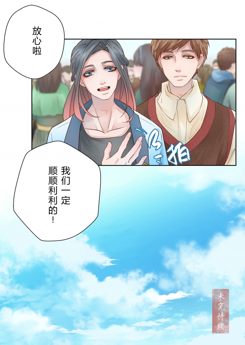 安魂进行曲漫画,第4话2图