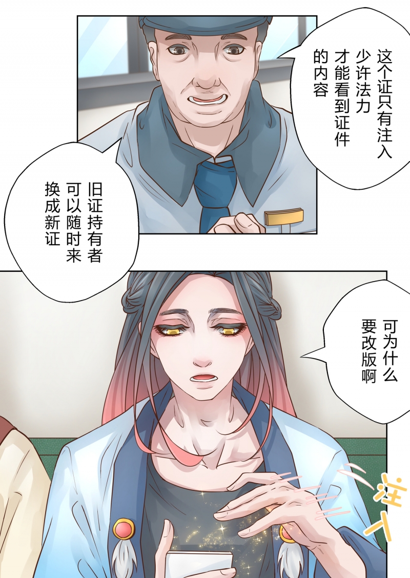 安魂进行曲漫画,第4话2图