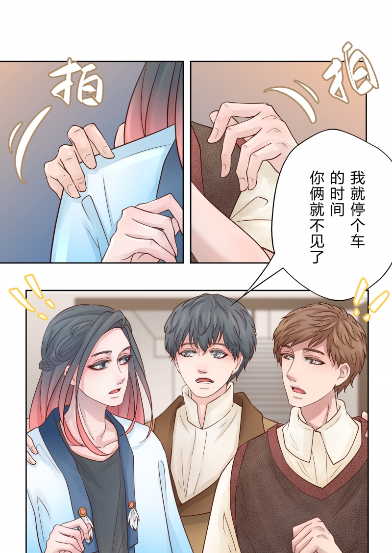 安魂进行曲漫画,第4话1图