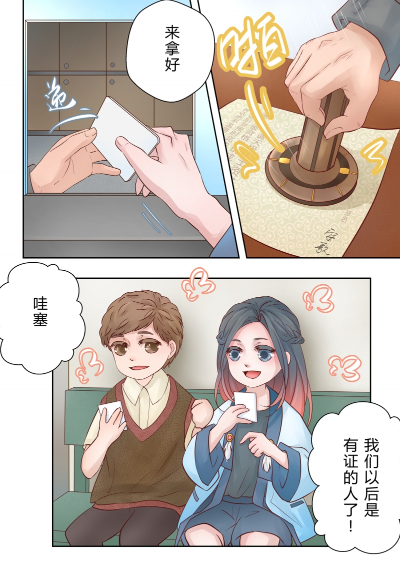 安魂进行曲漫画,第4话4图