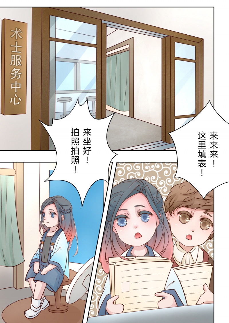 安魂进行曲漫画,第4话3图