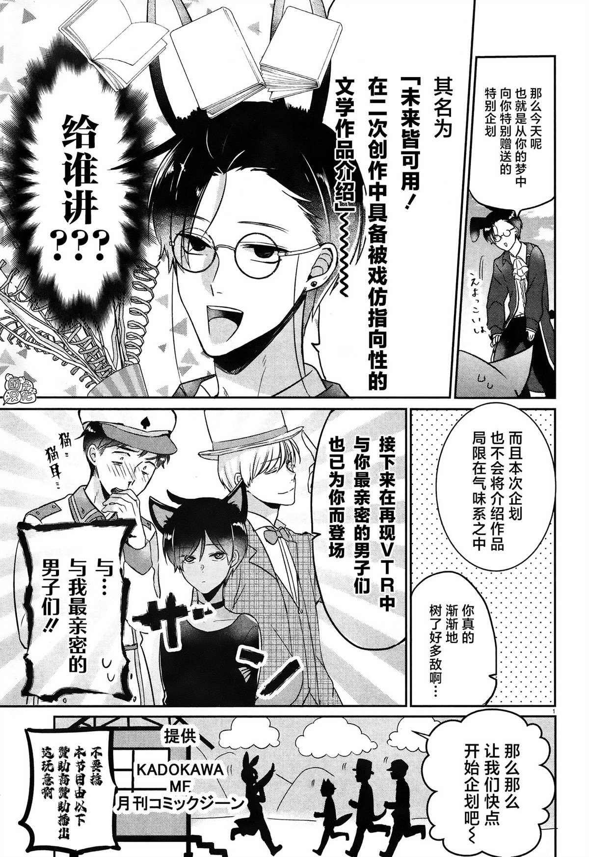 告诉我吧！BL调酒小哥！漫画,第10话4图