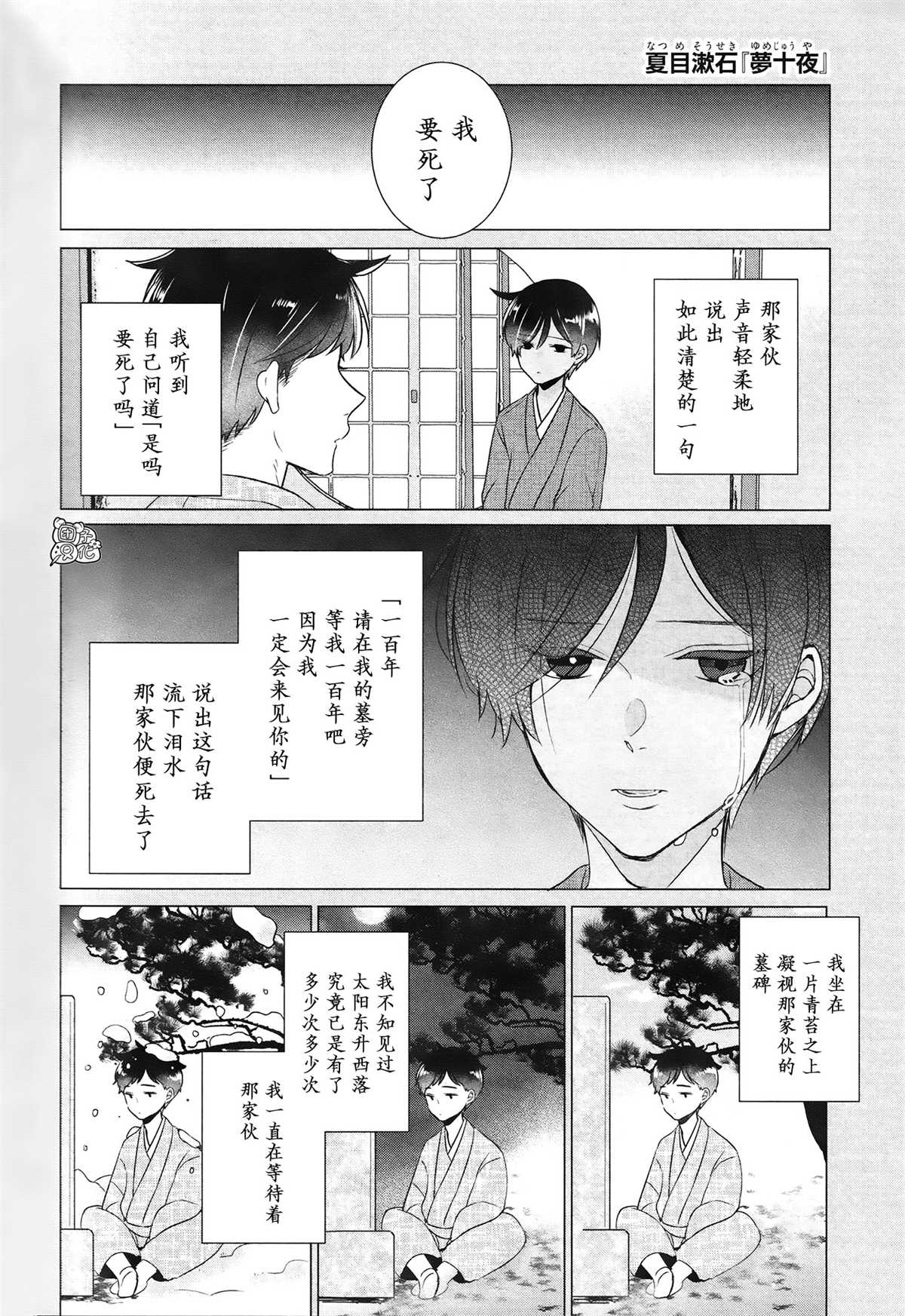 告诉我吧！BL调酒小哥！漫画,第10话5图