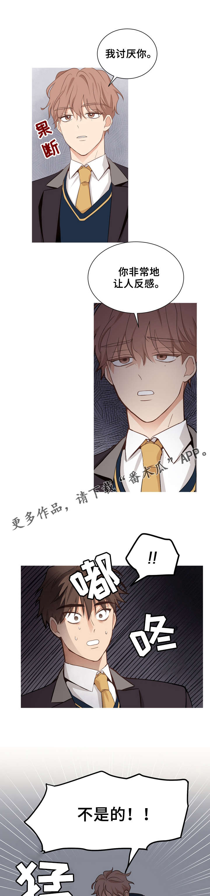 梦魇之牙漫画,第4章：预知梦5图