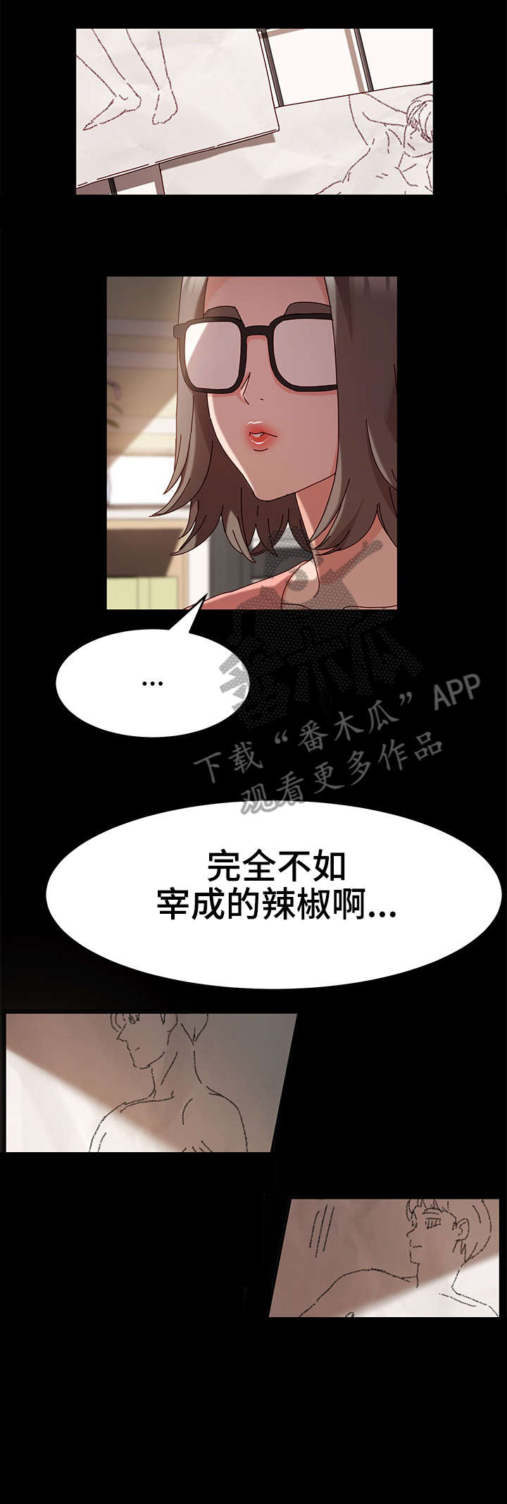 画室模特漫画,第9章：不赖5图