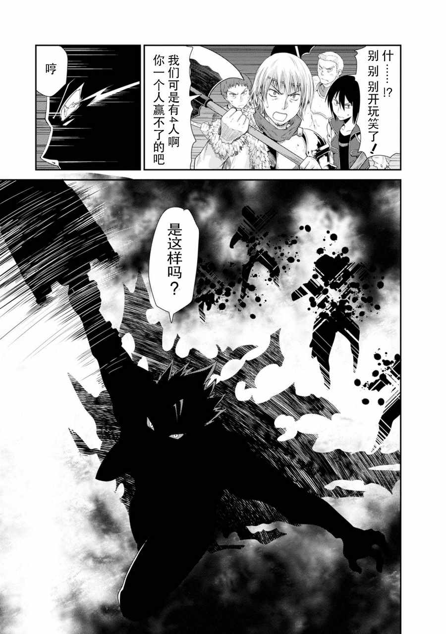 刀剑神域 虚空幻界漫画,第2话2图