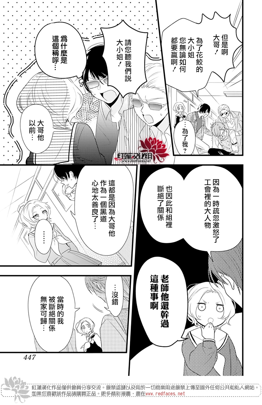 我家无所畏惧的獠牙漫画,第4话1图