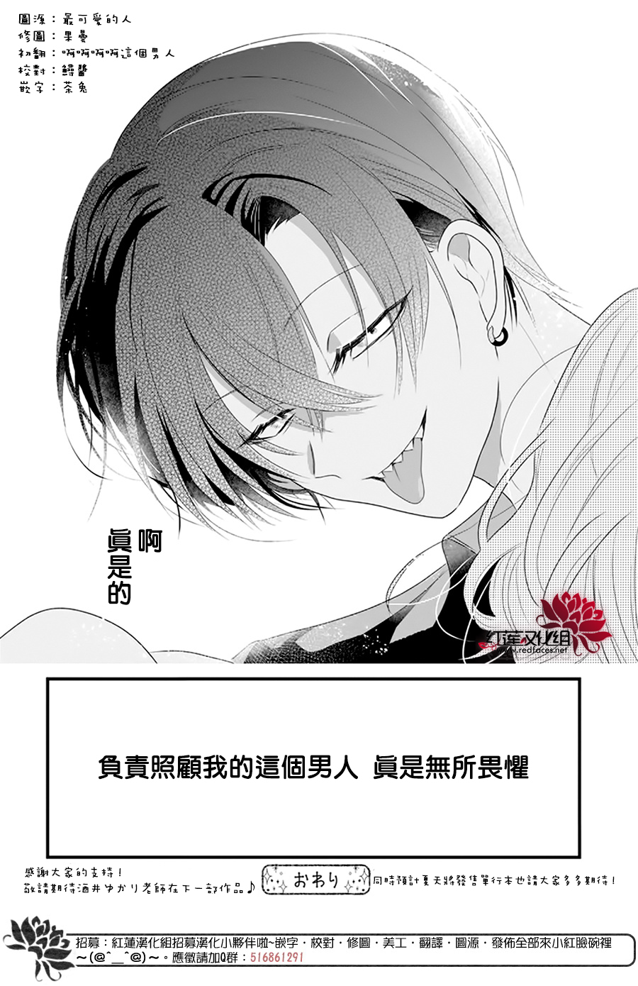 我家无所畏惧的獠牙漫画,第4话4图