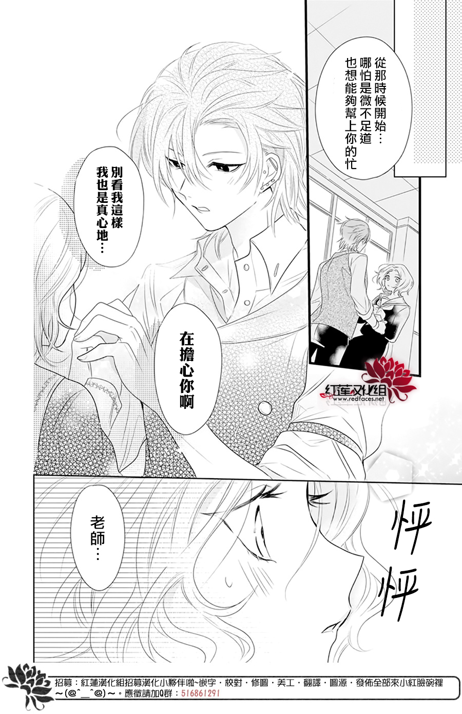 我家无所畏惧的獠牙漫画,第4话4图