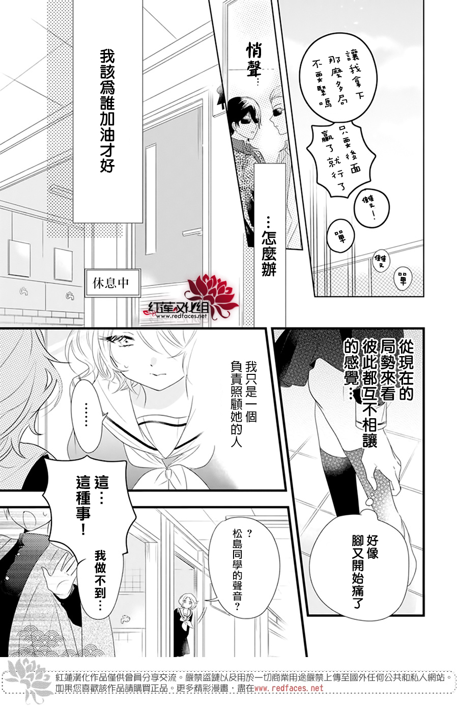 我家无所畏惧的獠牙漫画,第4话4图