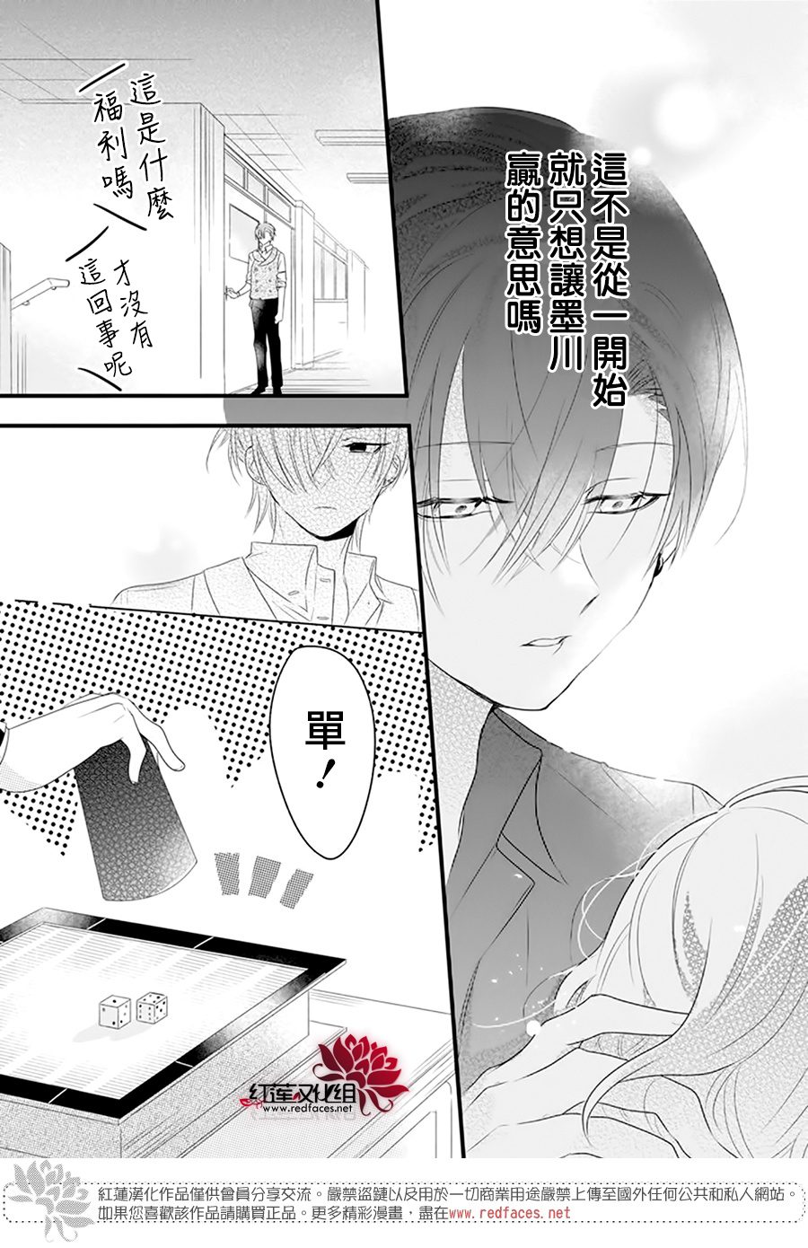 我家无所畏惧的獠牙漫画,第4话1图