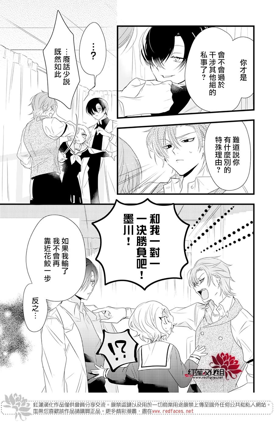 我家无所畏惧的獠牙漫画,第4话5图