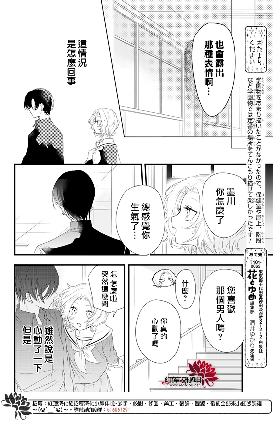 我家无所畏惧的獠牙漫画,第4话1图