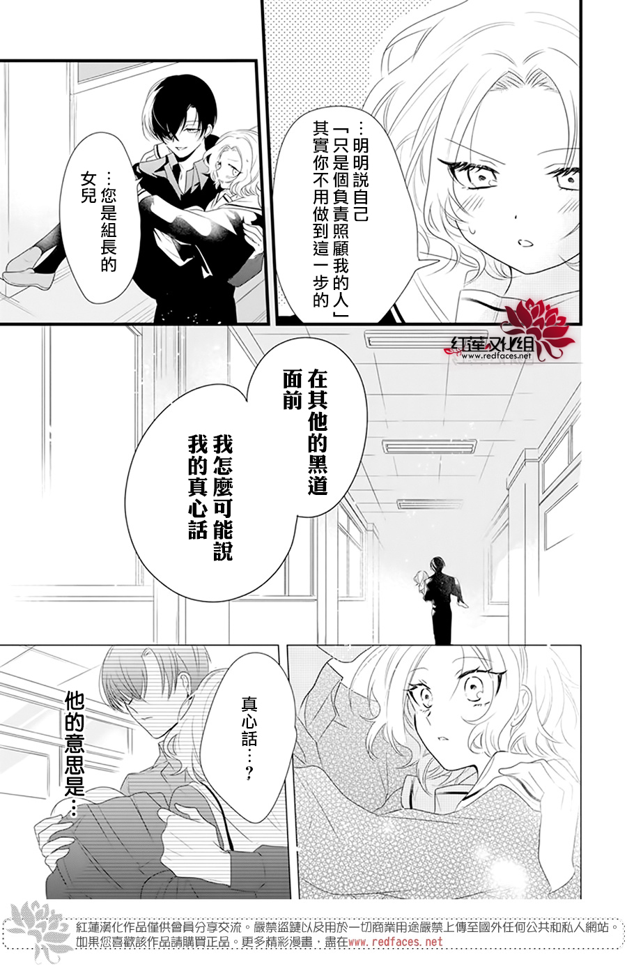 我家无所畏惧的獠牙漫画,第4话2图