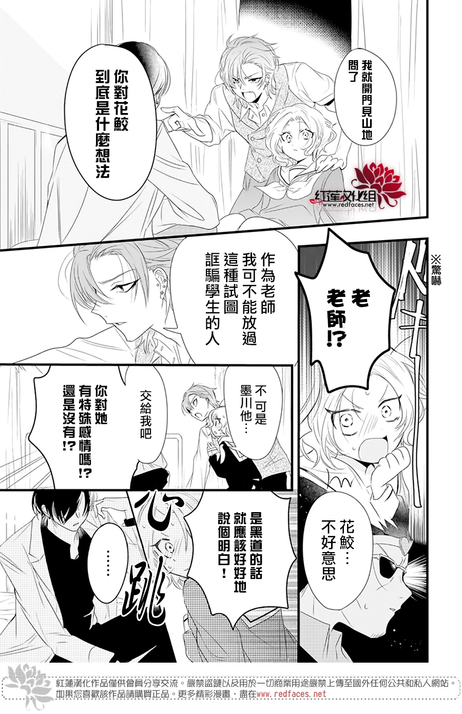 我家无所畏惧的獠牙漫画,第4话3图