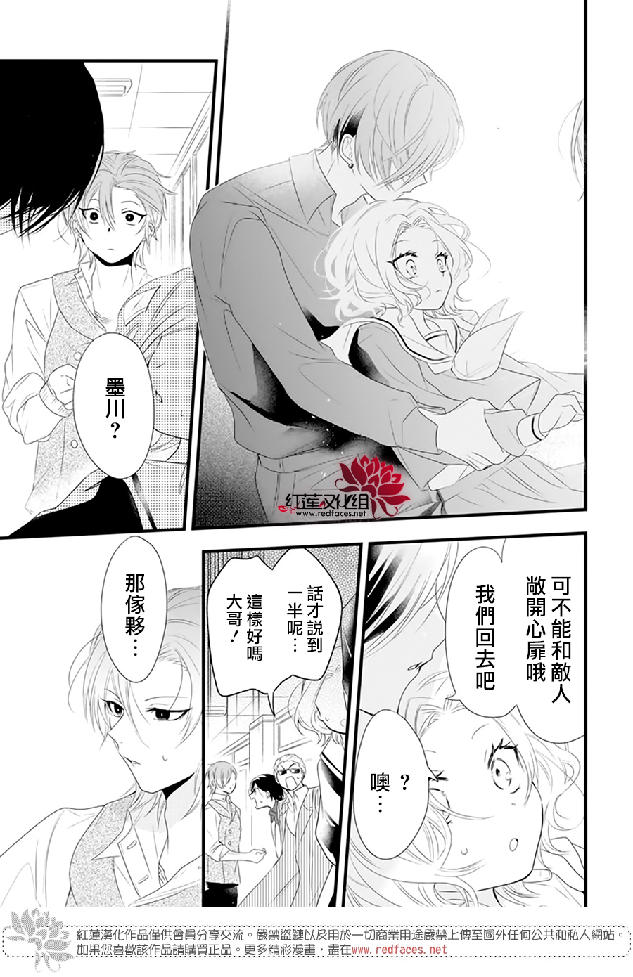 我家无所畏惧的獠牙漫画,第4话5图