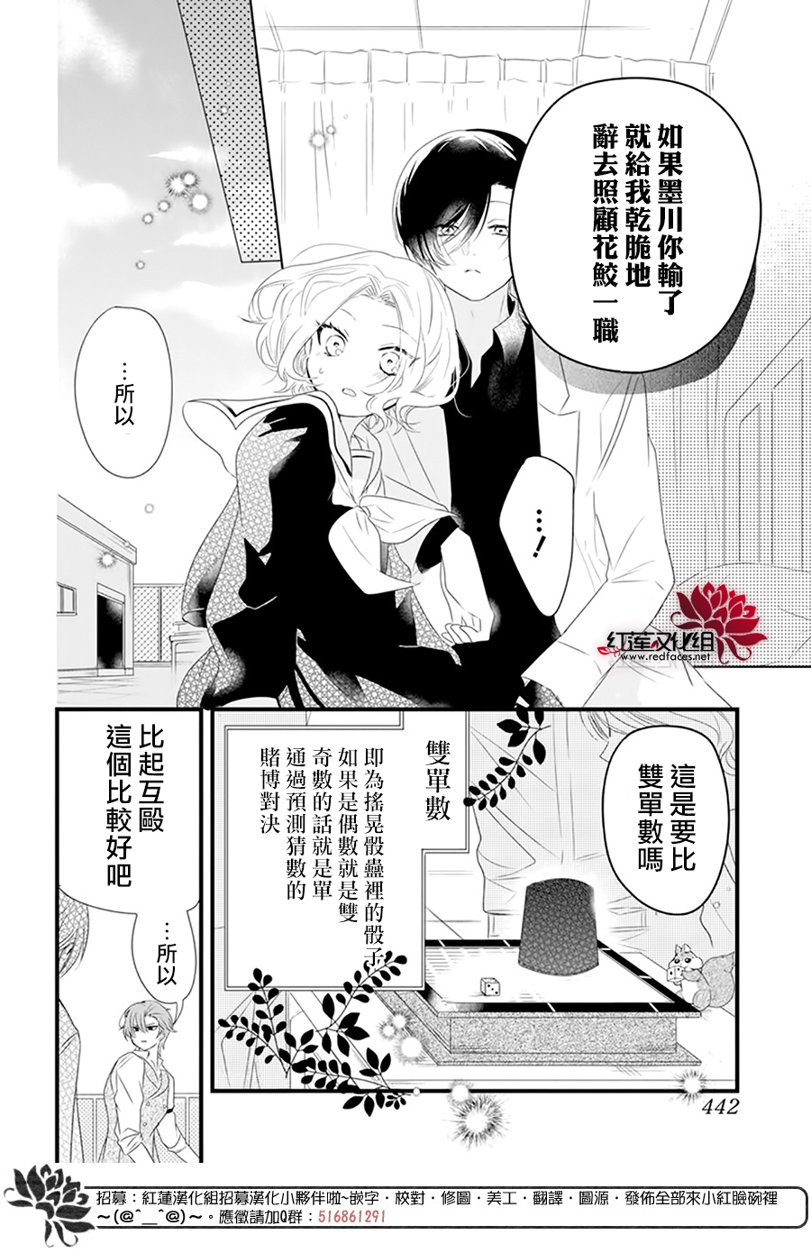 我家无所畏惧的獠牙漫画,第4话1图