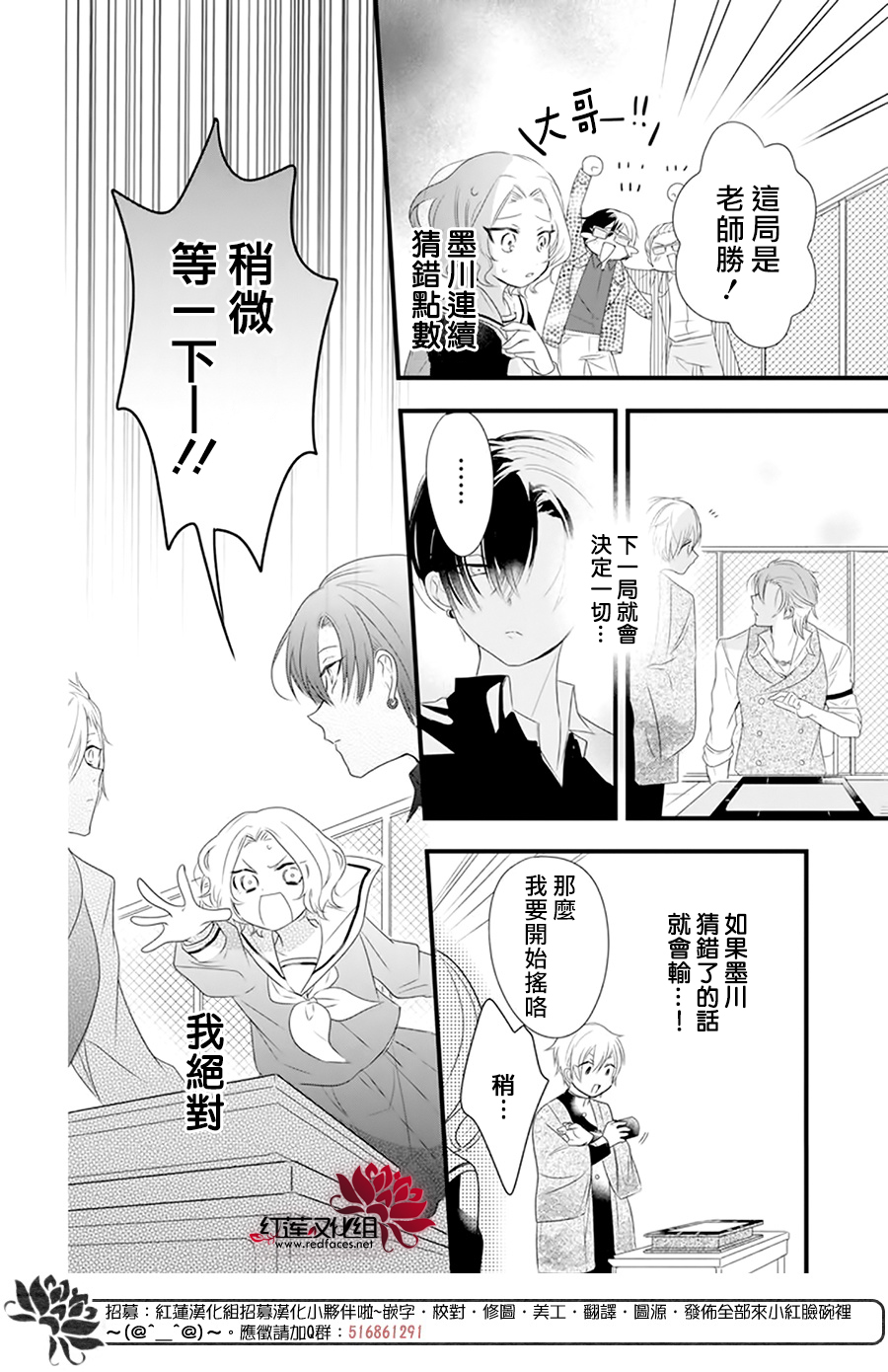 我家无所畏惧的獠牙漫画,第4话2图