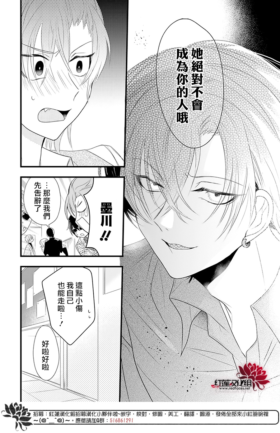 我家无所畏惧的獠牙漫画,第4话1图