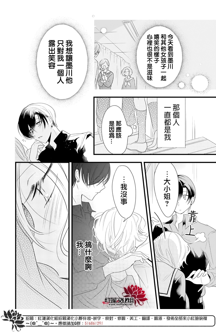 我家无所畏惧的獠牙漫画,第4话5图