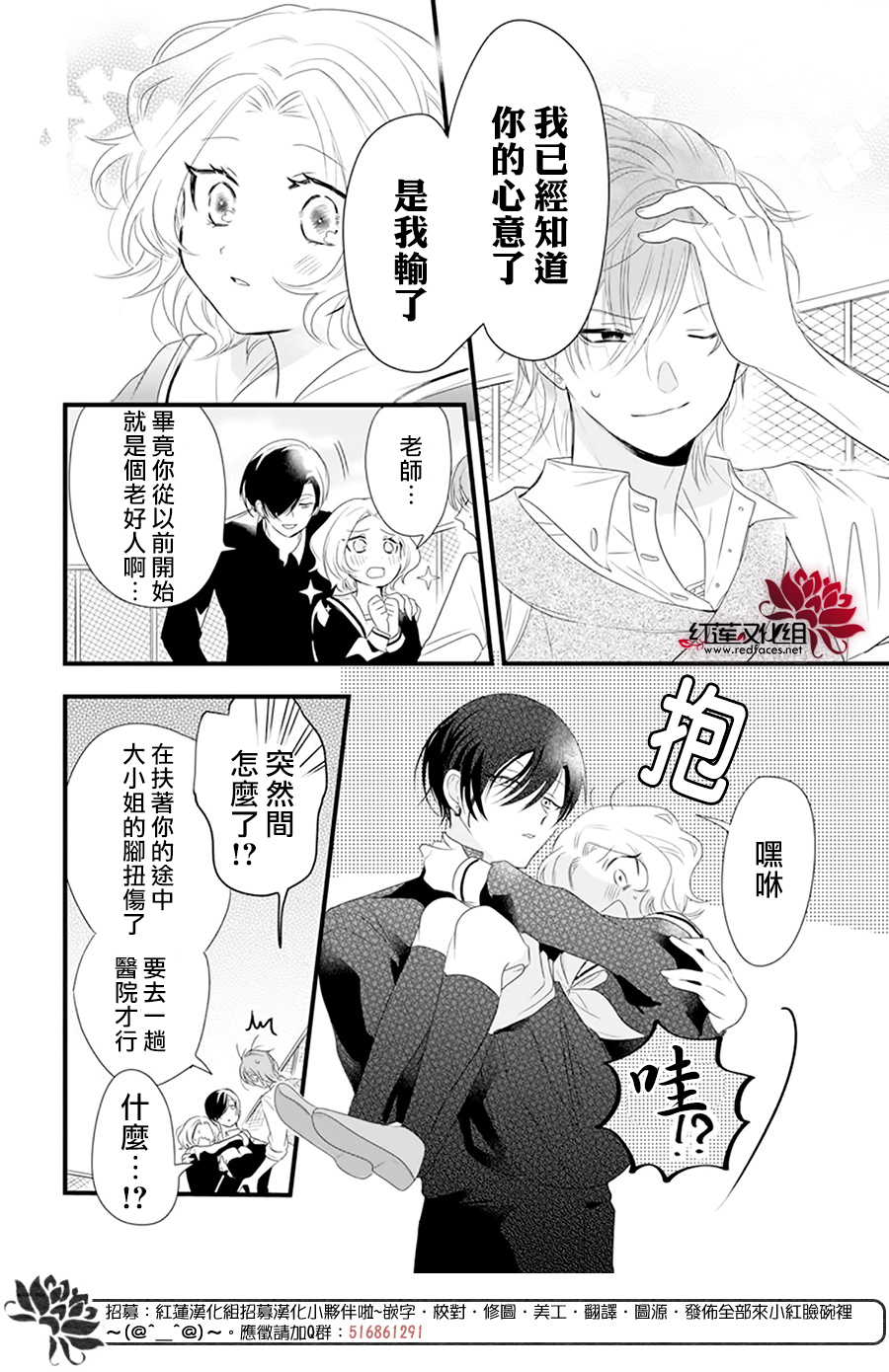 我家无所畏惧的獠牙漫画,第4话4图