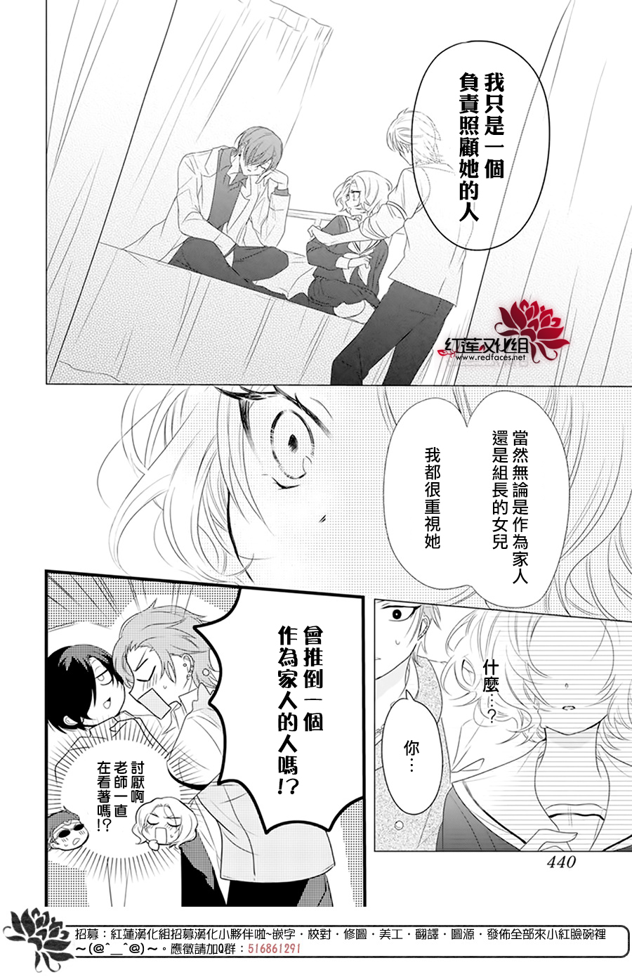 我家无所畏惧的獠牙漫画,第4话4图