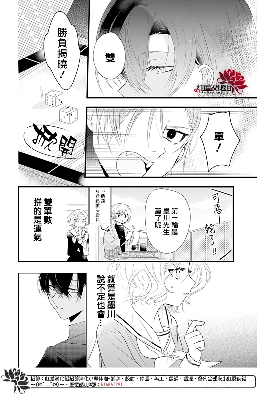 我家无所畏惧的獠牙漫画,第4话3图