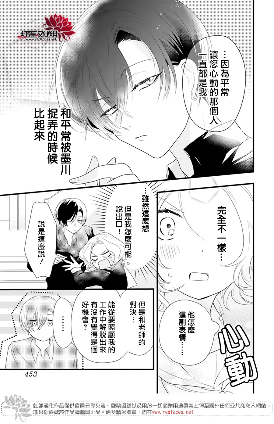 我家无所畏惧的獠牙漫画,第4话2图