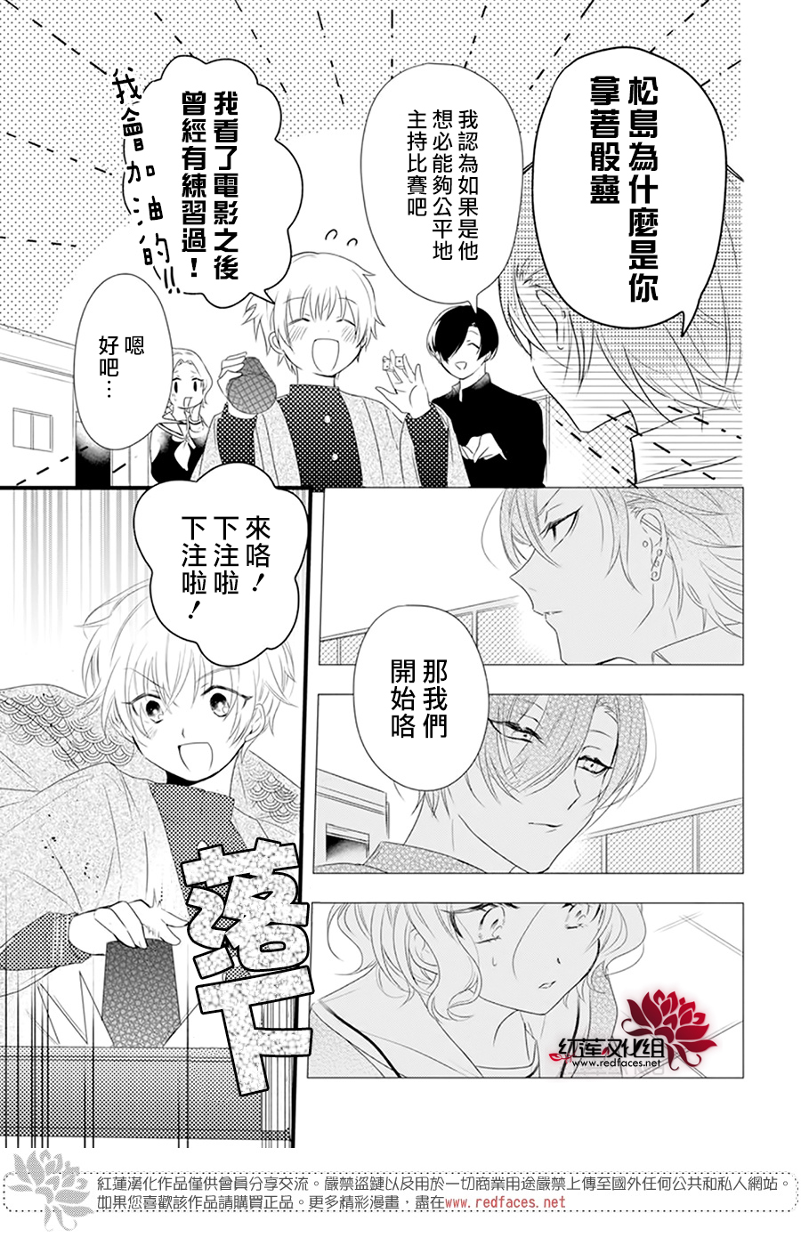 我家无所畏惧的獠牙漫画,第4话2图