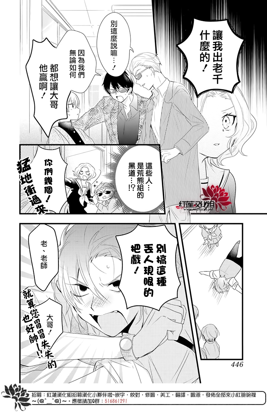 我家无所畏惧的獠牙漫画,第4话5图