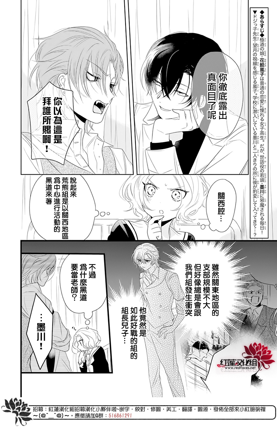 我家无所畏惧的獠牙漫画,第4话2图