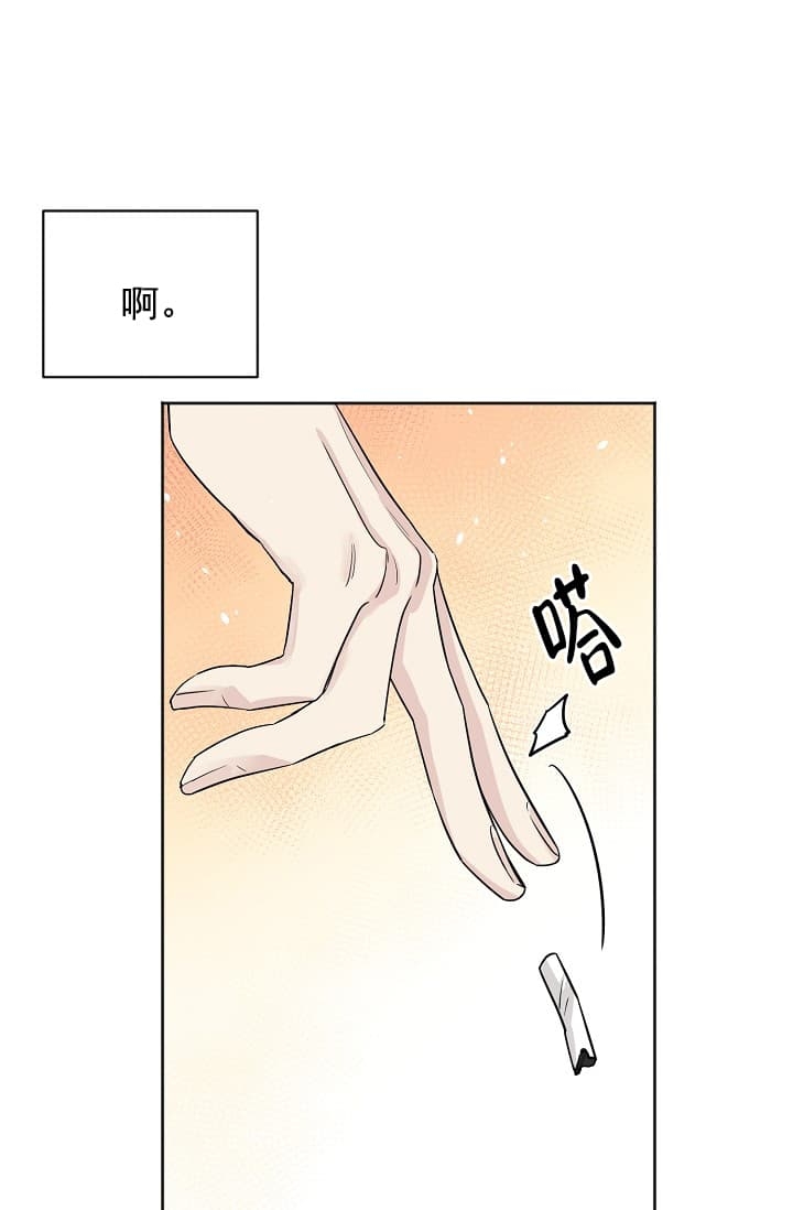 拯救吸血鬼的正确方法漫画,第8话3图